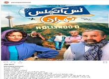 واکنش صریح پرویز پرستویی به حملات به فیلم جدیدش/ برخی شمشیر را از رو بسته‌اند
