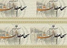 صدا و سیما ما را هنگام توزیع سود مسخره می‌کرد