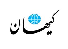 کیهان: آمریکا در آستانه یک انقلاب قرار گرفته است