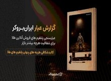 کالبدشکافی هزینه‌های پنهان پلتفرم‌های طلا
