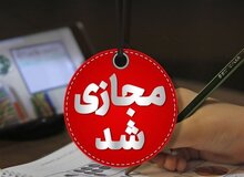 غیرحضوری شدن برخی از مدارس آذربایجان شرقی در روز دوشنبه به دنبال بارش برف