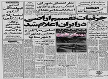 تجاوز هواپیماها و هلی‌کوپترهای افغانی به مرز ایران