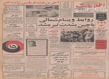 قیمت بلیط قطار تهران - اروپا تا مرز ترکیه اعلام شد
