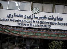 واکاوی انواع و اقسام اتهام زنی ها به معاونت شهرسازی و معماری شهرداری تهران در مواجهه با باغ های شهر تهران؛ واقعیت چیست؟
