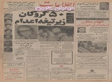 ایران به دانشجویان آمریکایی بورس تحصیلی می دهد