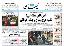 کیهان: دولت آمریکا وقتی تسلیم می‌شود که دندان لقّ مذاکره را بکنید