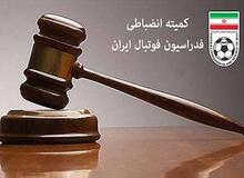 ساسان انصاری 3 جلسه محروم شد/ استقلال، پدیده و صنعت نفت آبادان نیز جریمه نقدی شدند