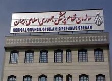 هیات رییسه شورای عالی نظام پزشکی مشخص شد