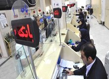 کارنامه ضعیف بانک‌های خصوصی در پرداخت وام
