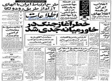انتقاد جبهه ملی ایران از نحوه کار مجلس خبرگان قانون اساسی