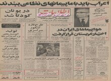 محمدرضا پهلوی: برای استفاده از کمک‌های نظامی ایران، اعراب باید با ما پیمان‌های نظامی ببندند