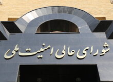 ارگان شورای عالی امنیت ملی: اختلال در سامانه سوخت‌گیری در پمپ بنزین‌ها ناشی از حمله سایبری است