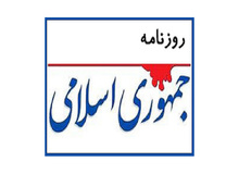 روزنامه جمهوری اسلامی: مجری تلویزیون را که مسئله اخلاقی داشت برگرداندید، بی مسئله ها را هم برگردانید
