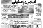  اجرای طرح جمع آوری آب‌های جنوب شهر آغاز شد