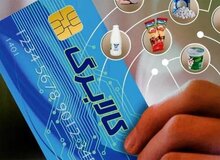 اطلاعیه مهم وزارت کار برای دریافت‌کنندگان کالابرگ الکترونیکی/ کالابرگ این افراد تعلیق شد/ شرایط دریافت یارانه و کالابرگ اعلام شد