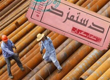 احتمال تغییر دستمزد کارگران با افزایش حق مسکن امکان پذیر است؟
