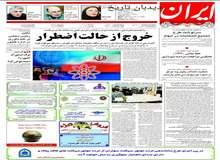 بودجه تازه آمریکا برای مقابله با جمهوری اسلامی و پاسخ تهران.