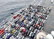 سیگنال مهم برای بازار خودرو /ترخیص ۱۵ هزار خودروی خارجی تا پایان خرداد