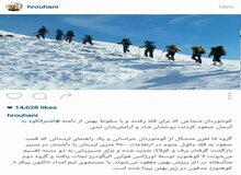 روحانی جان باختن جمعی از کوه‌نوردان در اشترانکوه را تسلیت گفت