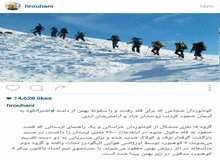 روحانی جان باختن جمعی از کوه‌نوردان در اشترانکوه را تسلیت گفت