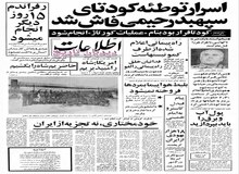 ۱۸ هزار یهودی از ایران گریختند/ معاون نخست وزیر:  حالا که انقلاب به ثمر رسیده پول آب و برق را باید خودتان بپردازید