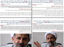 روند فتنه‌ سنجی وزیر اطلاعات احمدی‌نژاد+ سند
