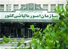 تیرماه آخرین مهلت ارایه اظهارنامه اشخاص حقوقی و صاحبان املاک اجاری
