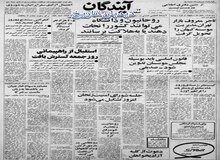 گزارش خبرگزاری فرانسه از قانون اساسی آینده ایران 