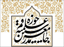متفکران اسلامی با روشنگری، تفکر سیاه وهابیت و تکفیر را رسوا کنند