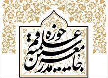 متفکران اسلامی با روشنگری، تفکر سیاه وهابیت و تکفیر را رسوا کنند