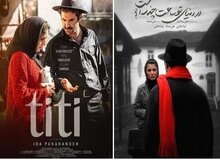 فیلم‌های ایرانی که در کن به نمایش خواهد گذاشته شد