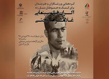 کمک دو میلیاردی مردم و ورزشکاران به سیل‌زدگان در مراسم اکران «غلامرضا تختی»
