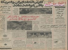 آمریکا با فروش رآکتور اتمی به ایران موافقت کرد