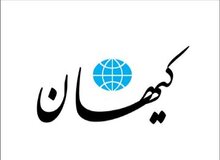 طعنه کیهان به اصلاح طلبان؛ اگر پزشکیان به آمریکا و اروپا سفر کرده بود، برایش چه سوت و کفی می‌زدند!