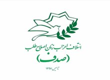 استقبال ائتلاف زنان اصلاح طلب از دریافت جایزه صلح نوبل۲۰۲۳ توسط نرگس محمدی