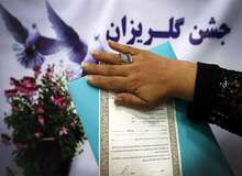جشن گلریزان ستاد دیه تهران برگزار شد
