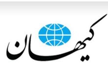 واکنش «کیهان» به گاف بایدن / بی خاصیت تر از بایدن، غربگراهای داخلی هستند که این مرده متحرک! را الگوی خود می دانند!