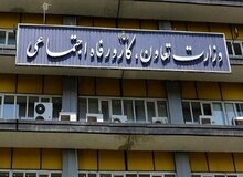 کمیسیون اصل ۹۰ در اجرای نظارت‌ها به وزارت کار کمک می‌کند