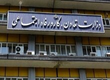 کمیسیون اصل ۹۰ در اجرای نظارت‌ها به وزارت کار کمک می‌کند