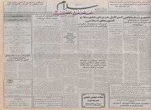 اقدام مشترک آمریکا و شوروی: تجهیز تسلیحاتی اسرائیل در برابر خلع سلاح کشورهای اسلامی