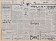 اقدام مشترک آمریکا و شوروی: تجهیز تسلیحاتی اسرائیل در برابر خلع سلاح کشورهای اسلامی