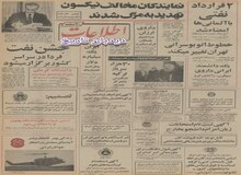 ایران یک میلیارد دلار به فرانسه وام اعتباری داد