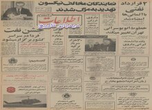 ایران یک میلیارد دلار به فرانسه وام اعتباری داد