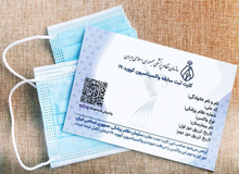 استانداری تهران: ورود کارمندان به ادارات منوط به تزریق دو دز واکسن کرونا یا داشتن PCR منفی