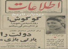 گوگوش:روز شنبه من خود را به زندان معرفی می کنم