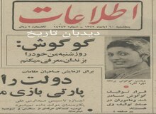 گوگوش:روز شنبه من خود را به زندان معرفی می کنم