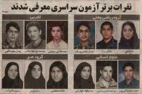 گزارشی از زندگی دانشجویان رتبه یک و دورقمی دانشگاه‌های برتر ایران که به سختی روزگار می‌گذرانند
