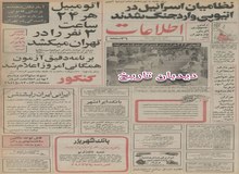 انتخابات در سراسر ایران کامپیوتری می شود