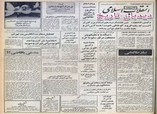 تعطیلی سفارت انگلیس در تهران