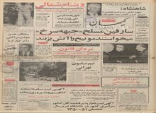 نیم میلیون تهرانی، به ییلاقات و شمال رفتند
